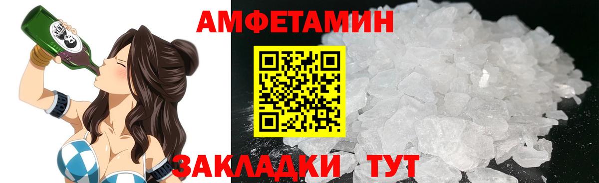 Amphetamine Розовый  АМФ  Абакан  Вход с VPN 