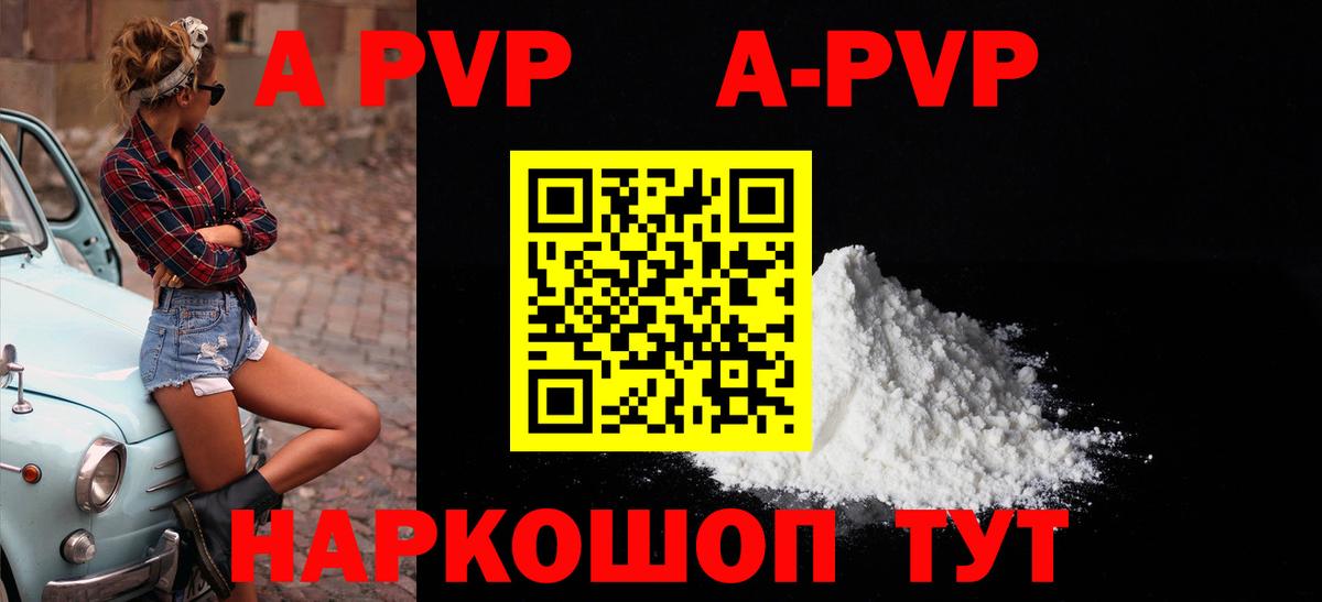 Alpha-PVP Crystall Абакан