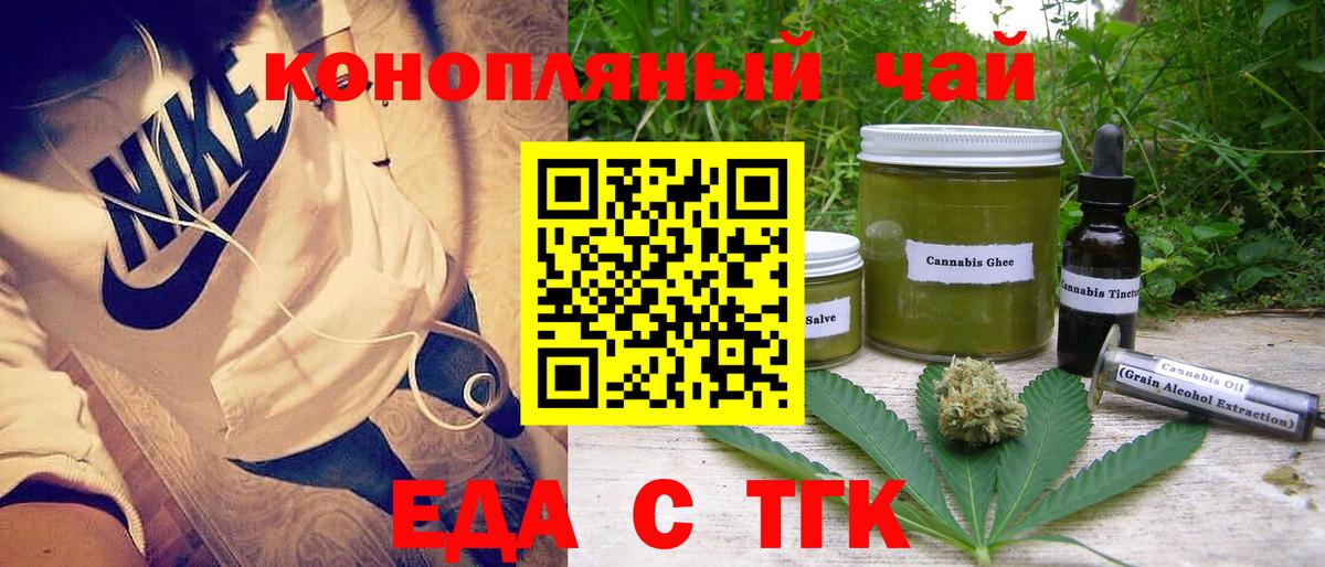 Cannafood конопля  Вход с VPN  Абакан 