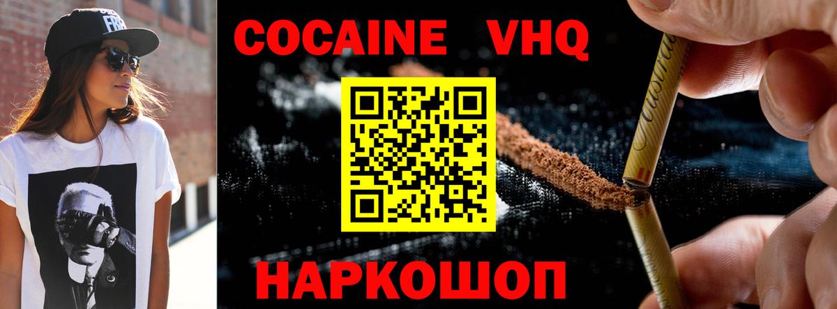 Абакан  Cocaine Эквадор  КОКАИН 98%  Вход с VPN 