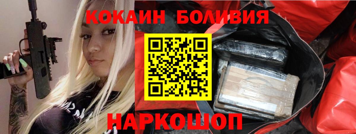 Кокаин 99% Абакан