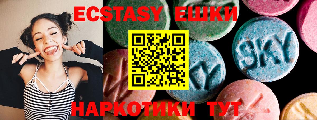 ЭКСТАЗИ DUBAI  Вход с VPN  Абакан 