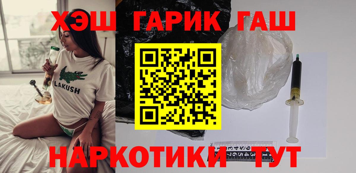 Абакан  ГАШ hashish  ГАШИШ  Вход с VPN  Гашиш Изолятор 