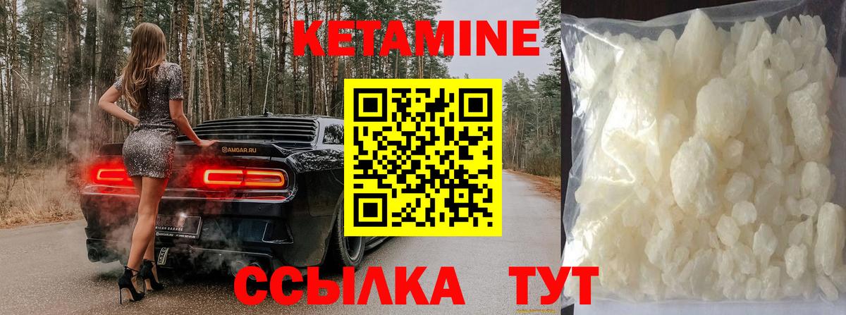 Кетамин VHQ Абакан