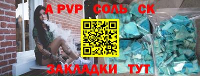 трава Азнакаево