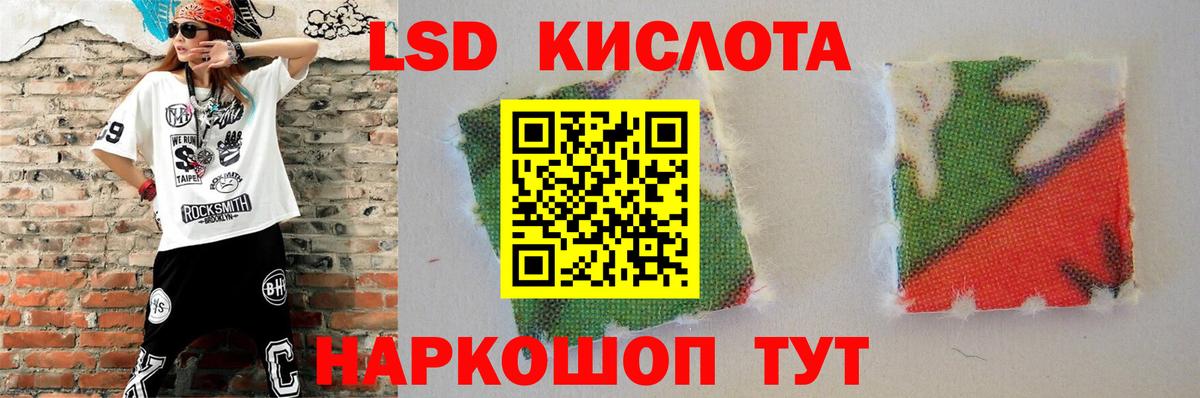 Лсд 25 экстази кислота  ЛСД экстази ecstasy  Вход с VPN  Абакан 