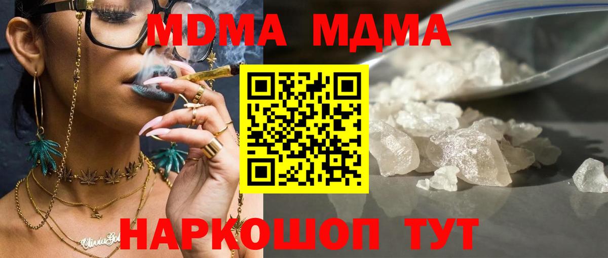 МДМА crystal Абакан