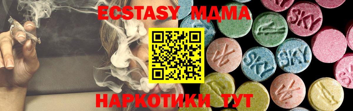 Абакан  МДМА  Вход с VPN  MDMA кристаллы  MDMA crystal 