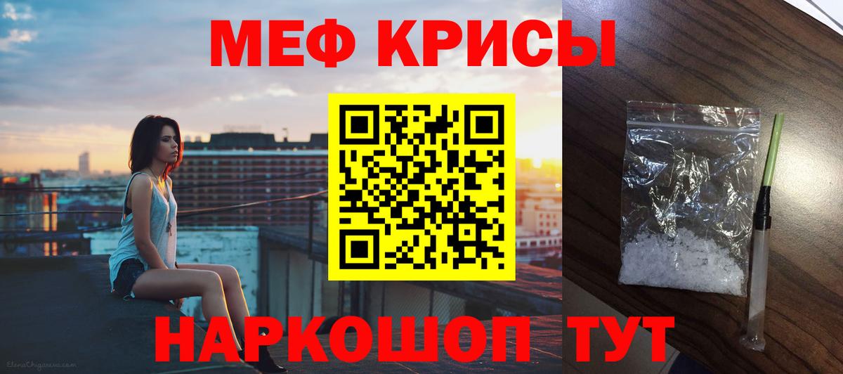 Меф кристаллы Абакан