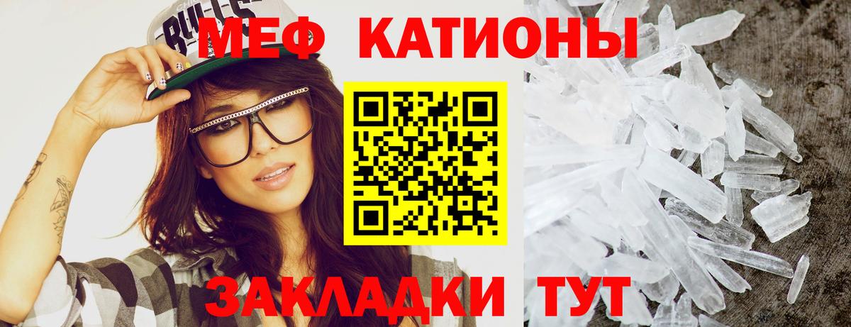 МЯУ-МЯУ мука  Меф  Абакан  Меф мука  Вход с VPN 