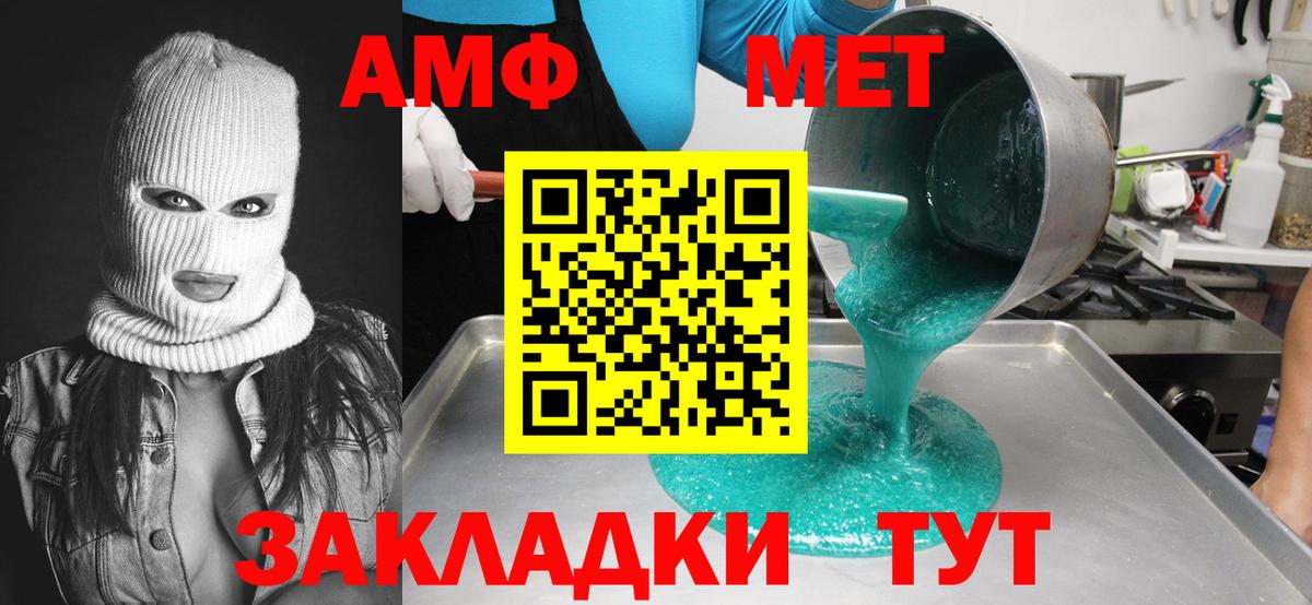 Первитин Methamphetamine Абакан