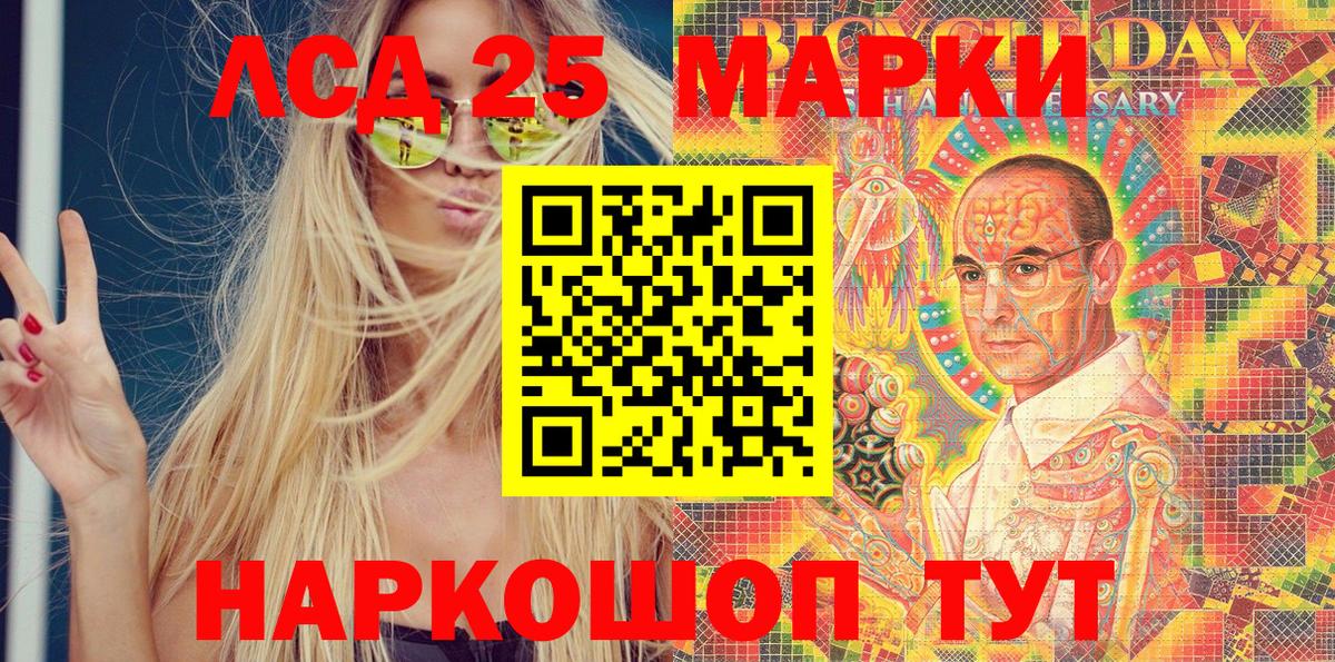 Наркотические марки  Вход с VPN  Абакан  Марки NBOMe 1,8мг 