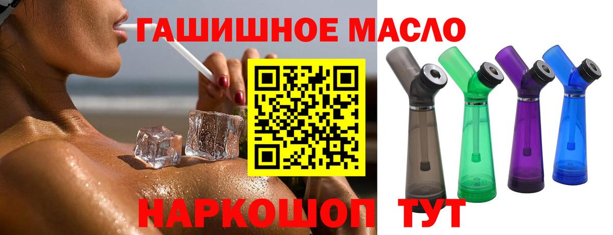 ТГК вейп Абакан