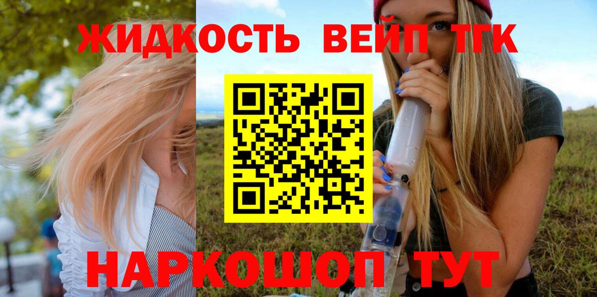 Абакан  Дистиллят ТГК гашишное масло  ТГК вейп с тгк  Вход с VPN 