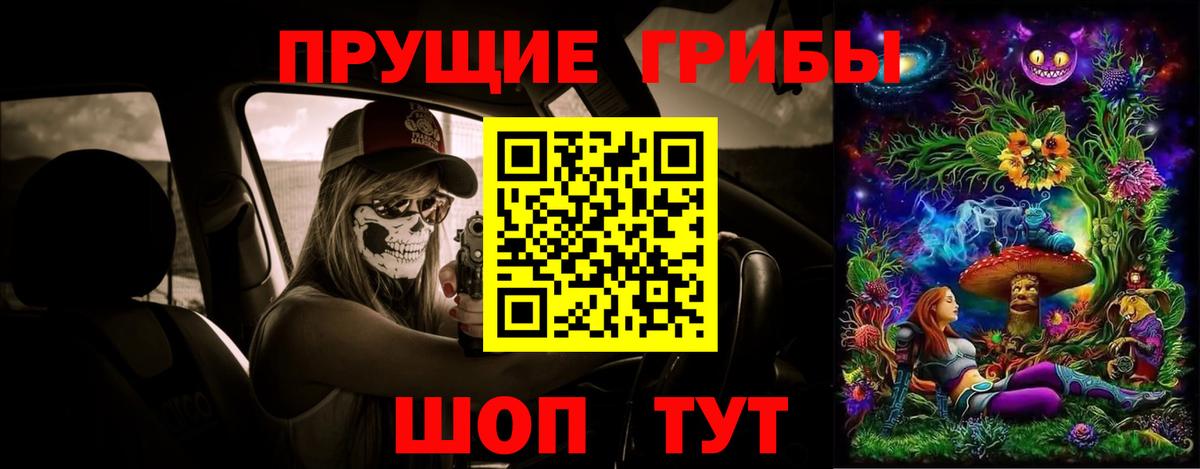 Псилоцибиновые грибы ЛСД  Псилоцибиновые грибы мицелий  Вход с VPN  Абакан 